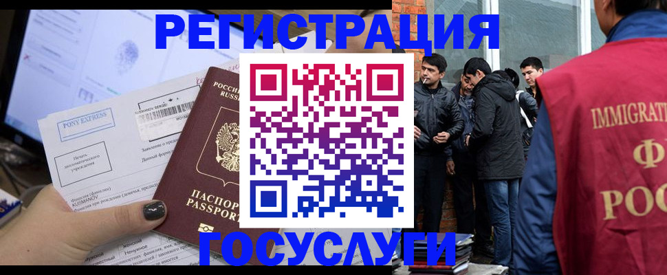 прописка штамп в Можайске