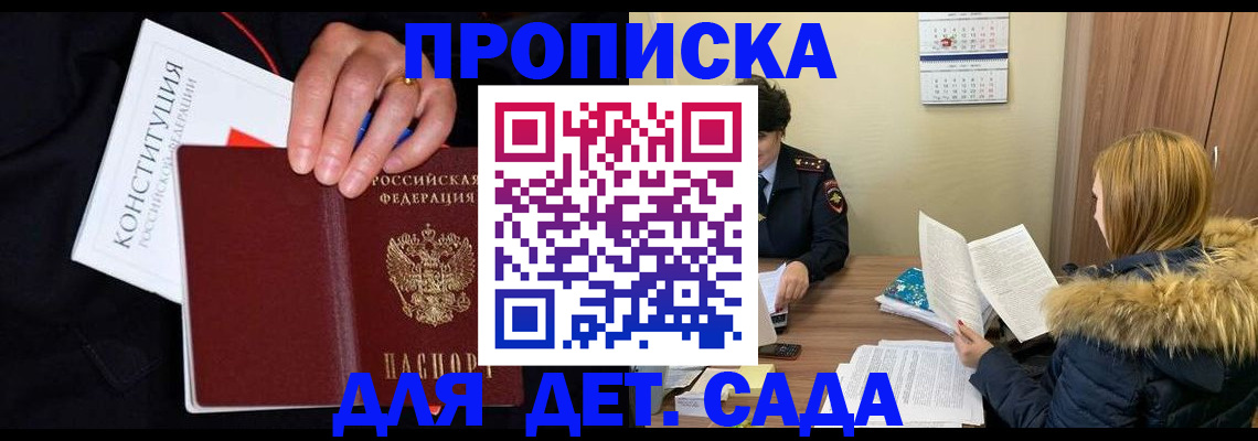 временная регистрация законно в Можайске