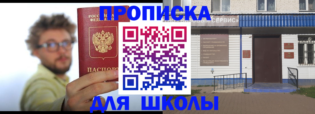 временная регистрация купить в Можайске