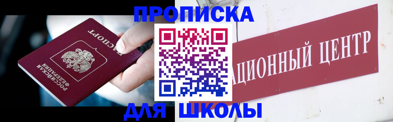 временная регистрация поиск в Можайске