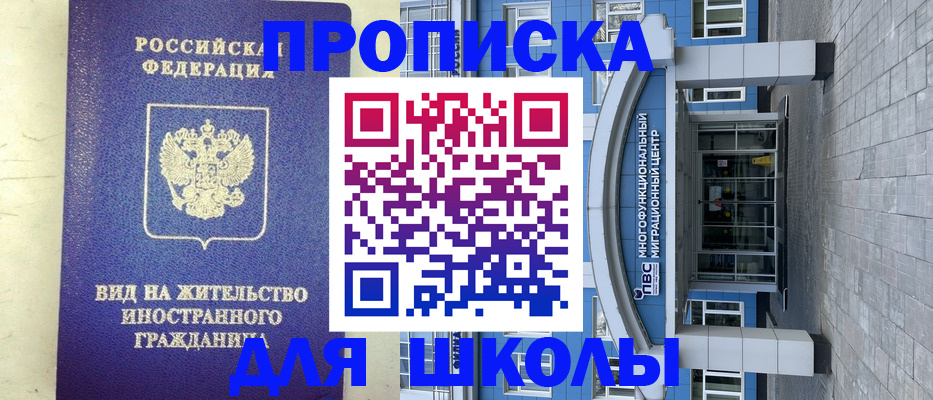 прописка в квартире в Можайске