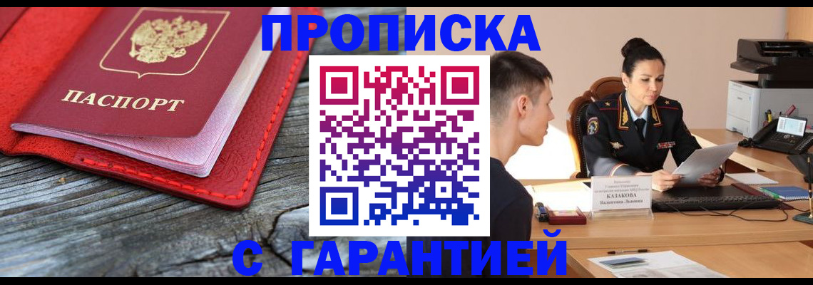 временная регистрация поиск в Можайске